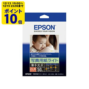 EPSON �J�����I�v�����^�[�p �ʐ^�p�����C�g[�������>/2L��/50������ �G�v�\�� K2L50SLU �����p��[SEI]