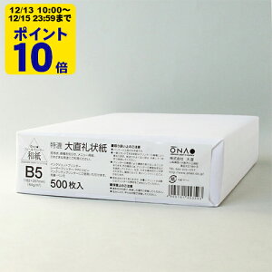 �咼��� B5 500���� �C���N�W�F�b�g�p�a���y�咼�z[ONA]�y�䂤�p�P�b�g�Ή��s�z �C���N�W�F�b�g �R�s�[�p�� �v�����^�p�� ����p�� �莆 ���^�[ ���A�� �������� ��� ���ҏ� �������� 