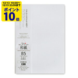 ��玆 �� B5 ���� 25���� �C���N�W�F�b�g�p�a���y�咼�z[ONA] �C���N�W�F�b�g �R�s�[�p�� �v�����^�p�� ����p�� �莆 ���^�[ ���A�� �������� ��� ���ҏ� �������� �t�H�[�}��