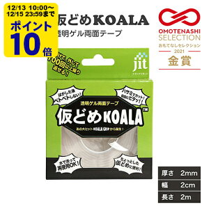 ���ǂ߃R�A�� ���ʃe�[�v 2mm���yJK-01�z �Q���f�� �͂����� �Ղ��c��Ȃ� ���� ���� �G�R �J��Ԃ��g���� �ė��p ��e�� �R�X�p DIY �I�t�B�X �Ƌ� �\�t�@ ����~�� �X�g�b�p�[�yCP�z�ySSP20�z