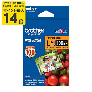 �_12/19 20:00�` �G���g���[��P�ő�14�{�^brother �ʐ^���� L�� 100�� �u���U�[ BP71GLJ100 �����p��[SEI]