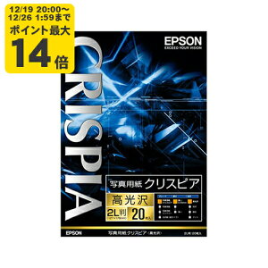 �_12/19 20:00�` �G���g���[��P�ő�14�{�^EPSON �ʐ^�p���N���X�s�A[������](2L��/20��) �G�v�\�� K2L20SCKR �����p��[SEI]