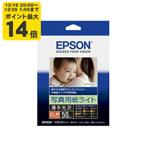 EPSON �J�����I�v�����^�[�p �ʐ^�p�����C�g[�������>/2L��/50������ �G�v�\�� K2L50SLU �����p��[SEI]
