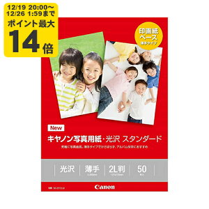 �_12/19 20:00�` �G���g���[��P�ő�14�{�^canon �ʐ^�p���E���� �X�^���_�[�h 2L�� 50�� �L���m�� �����p�� 0863C004[SEI]