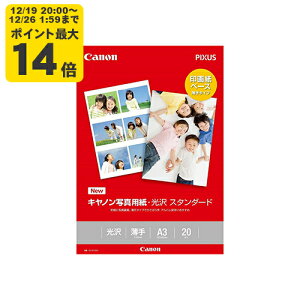 �_12/19 20:00�` �G���g���[��P�ő�14�{�^canon �ʐ^�p���E���� �X�^���_�[�h A3 20�� �L���m�� SD-201A320 �����p�� 0863C007[SEI]