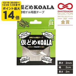 �_12/19 20:00�` �G���g���[��P�ő�14�{�^���ǂ߃R�A�� ���ʃe�[�v 2mm���yJK-01�z �Q���f�� �͂����� �Ղ��c��Ȃ� ���� ���� �G�R �J��Ԃ��g���� �ė��p ��e�� �R�X�p DIY �I�t�B�X �Ƌ� �\�t�@ 