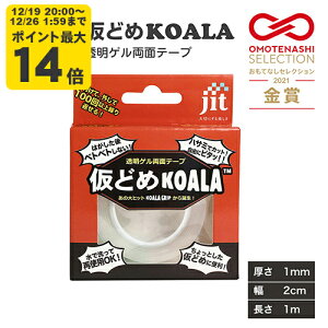 �_12/19 20:00�` �G���g���[��P�ő�14�{�^���ǂ߃R�A�� ���ʃe�[�v 1mm���yJK-02�z �Q���f�� �͂����� �Ղ��c��Ȃ� ���� ���� �G�R �J��Ԃ��g���� �ė��p ��e�� �R�X�p DIY �I�t�B�X �Ƌ� �\�t�@ 