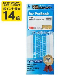 �_12/19 20:00�` �G���g���[��P�ő�14�{�^hp ProBook 450 G6/650 G5�EHP 250 G7/255 G7�p�V���R���L�[�{�[�h�J�o�[[SAN]