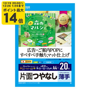 �_12/19 20:00�` �G���g���[��P�ő�14�{�^�C���N�W�F�b�g�p�X�[�p�[�t�@�C���p��A4�T�C�Y20������ �T�����T�v���C�yJP-EM5NA4�z[SAN]