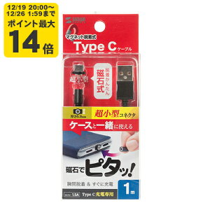 �_12/19 20:00�` �G���g���[��P�ő�14�{�^�����^Magnet�E����USB TypeC�P�[�u���@1m �����^�b�`�ŃR�l�N�^��E���ł��A�P�[�X�ɕt�����܂܎g����}�O�l�b�g�}�C�N��USB�P�[�u���yKU-CMGCA1�z�T�����T