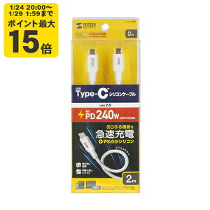 USB2.0 Type-C �V���R���P�[�u���iPD240W�E2m�E�z���C�g�j ���炩���āA����݂ɂ����V���R���P�[�u���BPD240W�Ή��B�yKU-CCPES20W�z�T�����T�v���C [SAN]