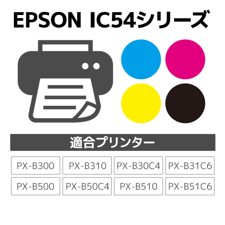 楽天市場】インク エプソン EPSON ICC54M(Mサイズ) シアン対応 ジット