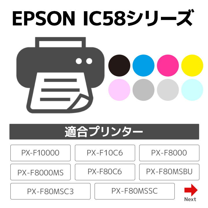 インク エプソン EPSON ICBK58 フォトブラック対応 ジット リサイクルインク  カートリッジ【ゆうパケット対応不可】【送料無料】【クーポン対象】【30rc】 | プリンタインクのジットストア
