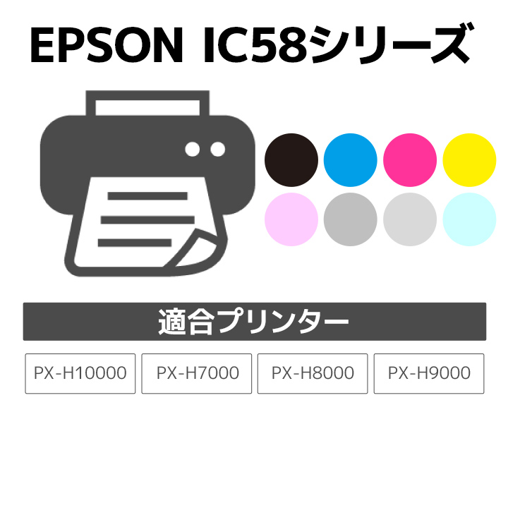 インク エプソン EPSON ICLGY58 ライトグレー対応 ジット リサイクルインク  カートリッジ【ゆうパケット対応不可】【送料無料】【クーポン対象】【30rc】 | プリンタインクのジットストア
