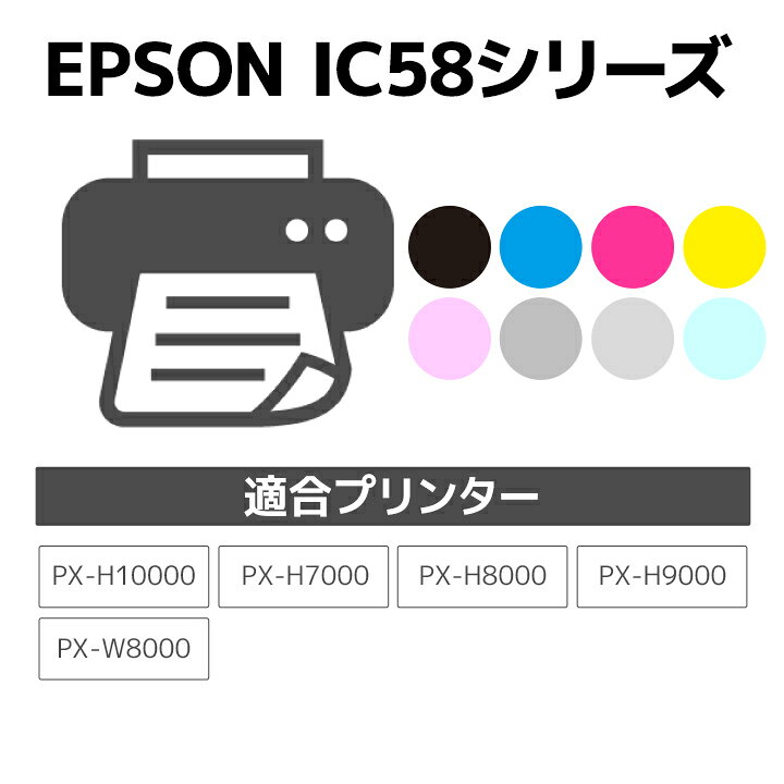 楽天市場】インク エプソン EPSON ICVLM58 ビビッドライトマゼンタ対応  