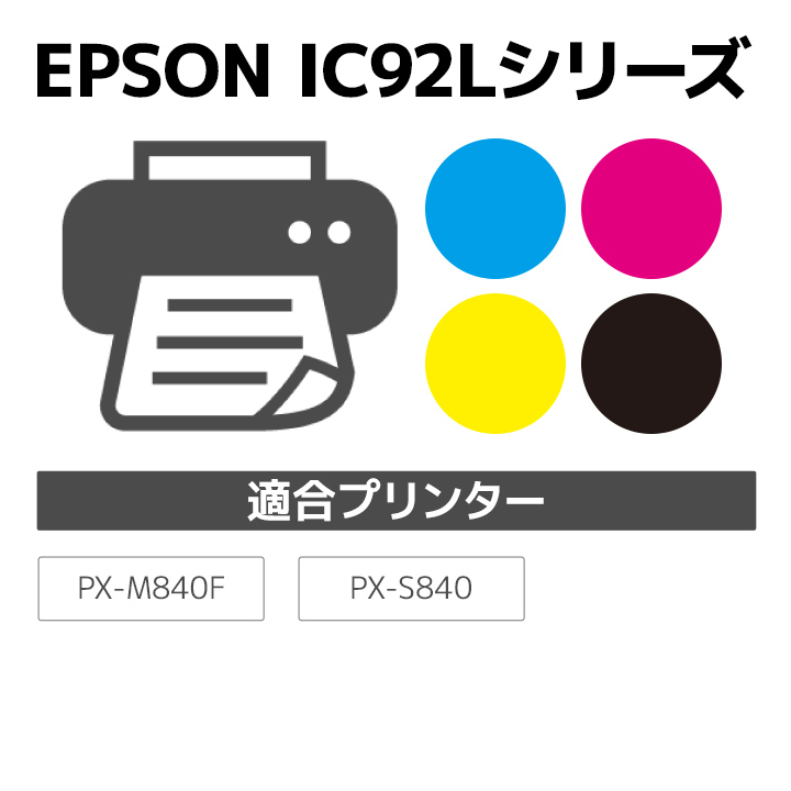 楽天市場】[エントリーでポイント10倍]インク エプソン EPSON ICY92L(L
