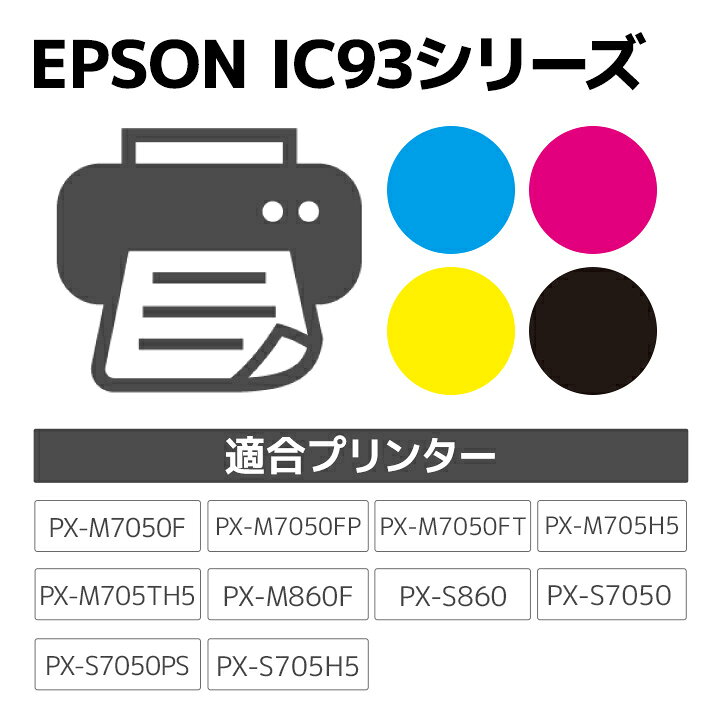 楽天市場】[10/4 20時〜 ポイント最大14倍]インク エプソン EPSON 