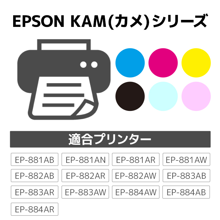 インク エプソン EPSON KAM-6CL-L(カメ) 6色セット対応 増量 ジット リサイクルインク カートリッジ【送料無料】【CP】[LO] |  プリンタインクのジットストア
