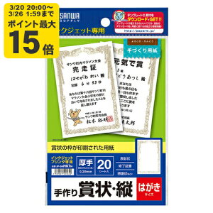 �C���N�W�F�b�g����܏�p��(�͂����E�c) �T�����T�v���C�yJP-SHHKTN�z[SAN]