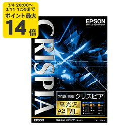 EPSON 写真用紙クリスピア[高光沢](A3/20枚) エプソン KA320SCKR 純正用紙[SEI]