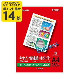 canon 普通紙・ホワイト SW-101 A4 250枚 キヤノン 純正用紙 6614A001[SEI]