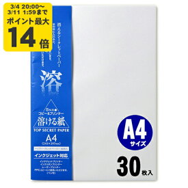 トップシークレットペーパー A4 30枚入 インクジェット用和紙【大直】[ONA] インクジェット コピー用紙 プリンタ用紙 印刷用紙 手紙 レター 挨拶状 あいさつ状 礼状 招待状 冠婚葬祭 フォーマル