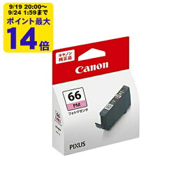 純正 キヤノン BCI-66PM フォトマゼンタ インクタンク Canon純正インク[SEI]【ゆうパケット対応不可】