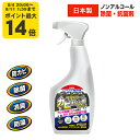 防カビ 防藻 洗浄 除菌 消臭 すご落ち シリーズ カビ防止用スプレー 500ml