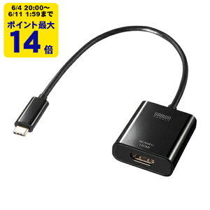 USB Type C-HDMI�ϊ��A�_�v�^(4K/60Hz/HDR�E�ȈՃp�b�P�[�W�ŁE�P�[�u����20cm�E�u���b�N�j�yAD-ALCHDR04TK�z�T�����T�v���C [SAN]