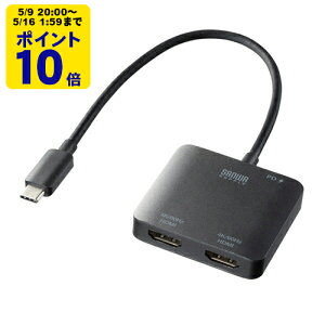 �_5/9 20���` �|�C���g10�{�^ USB Type C-HDMI�ϊ��A�_�v�^(2�|�[�g/4K/PD�Ή��E�P�[�u����20cm�E�u���b�N)�yAD-ALCMST2HDPD�z�T�����T�v���C [SAN]