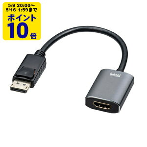 �_5/9 20���` �|�C���g10�{�^ DisplayPort-HDMI �ϊ��A�_�v�^�@HDR�Ή��yAD-DPHDR01�z�T�����T�v���C [SAN]