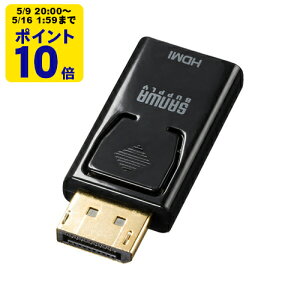 �_5/9 20���` �|�C���g10�{�^ DisplayPort-HDMI �ϊ��A�_�v�^(4K/60Hz�Ή�)�yAD-DPPHD02�z�T�����T�v���C [SAN]