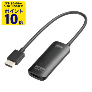 �_5/9 20���` �|�C���g10�{�^ HDMI-DisplayPort�ϊ��A�_�v�^(8K/30Hz)�yAD-HD32DP�z�T�����T�v���C [SAN]