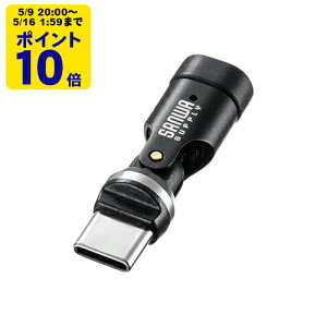 �_5/9 20���` �|�C���g10�{�^ USB2.0 Type-C�A�_�v�^�i540�x��]�E240W�E�u���b�N�j�yAD-USB34CCFBK�z�T�����T�v���C [SAN]