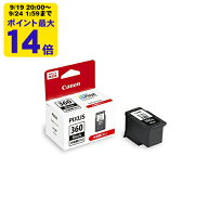 【大容量】純正 キヤノン BC-360XL ブラック インクカートリッジ Canon[SEI]【ゆうパケット対応不可】