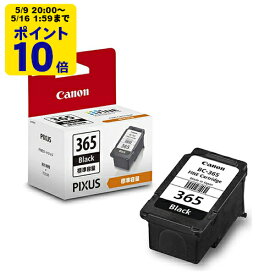＼5/9 20時〜 ポイント10倍／ 【標準容量】純正 キヤノン BC-365 ブラック インクカートリッジ Canon[SEI]【ゆうパケット対応不可】