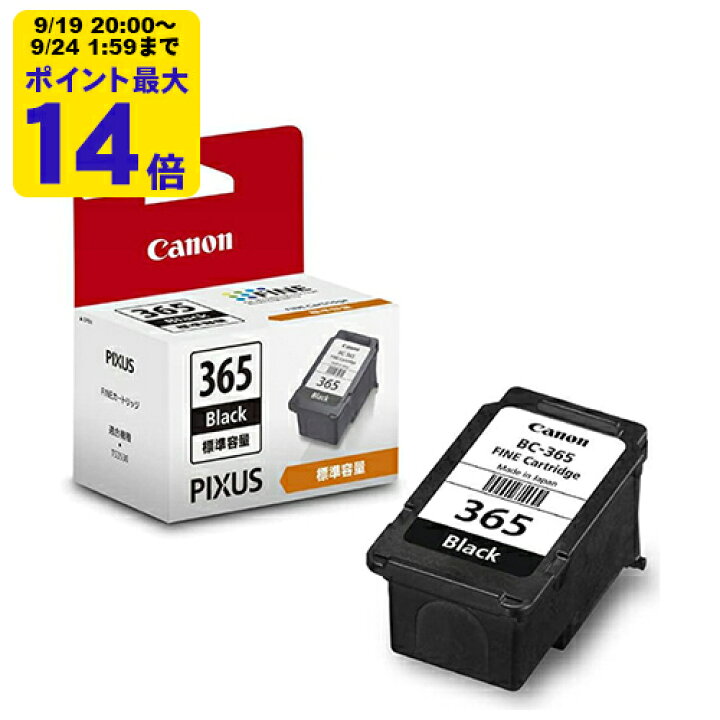 楽天市場】【標準容量】純正 キヤノン BC-365 ブラック インク 