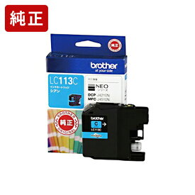 【標準容量】純正 ブラザー LC113C シアン インクカートリッジ brother[SEI]