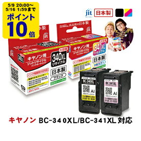 ＼5/9 20時〜 ポイント20倍／ 【大容量】インク キヤノン Canon BC-340XL/BC-341XL ブラック/カラー対応 ジット リサイクルインク カートリッジ キャノン【TSS】[LO]