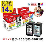 【標準容量】インク キヤノン Canon BC-365/BC-366 ブラック/カラ-対応 2本セット ジット リサイクルイン…