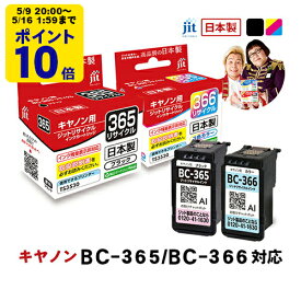 ＼5/9 20時〜 ポイント20倍／ 【標準容量】インク キヤノン Canon BC-365/BC-366 ブラック/カラ-対応 2本セット ジット リサイクルインク カートリッジ 日本製【C365B-C366C】[RC][LO]