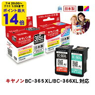 【大容量】インク キヤノン Canon BC-365XL/BC-366XL ブラック/カラ-対応タイプ 2本セット ジット リサイ…