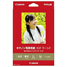 純正用紙 キヤノン 写真用紙・光沢 ゴールド 2L判 50枚 Canon[SEI]