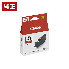 純正 キヤノン PFI-G1R レッド インクタンク Canon純正インク[SEI]【ゆうパケット対応不可】
