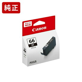 純正 キヤノン BCI-66BK ブラック インクタンク Canon純正インク[SEI]【ゆうパケット対応不可】