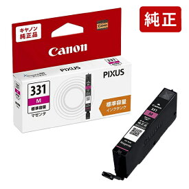 【標準容量】純正 キヤノン BCI-331M マゼンタ インクカートリッジ Canon[SEI]