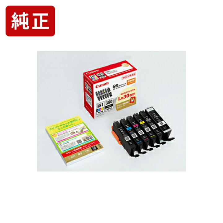 楽天市場】純正インク キヤノン BCI-381+380/6MP 6色マルチパック  