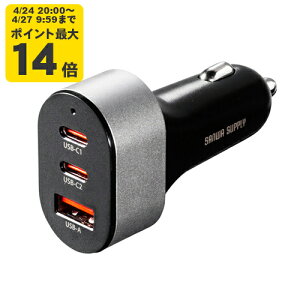 USB Power Delivery�Ή��J�[�`���[�W���[�i3�|�[�g�E67W�j USB Power Delivery�K�i�ɑΉ����A�X�}�z�A�^�u���b�g���}���[�d�ł��A�ő�67W�̏o�͂Ńm�[�gPC�̏[�d���ł���ԍڏ[�d��B�yCAR-CHR83CPD�z�T��