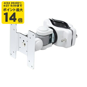 �x����t���t�����j�^�A�[�� �x���֎�t���\�ȃA�[���B�t���e���r�̎�t���ɂ��Ή��B�yCR-LA353�z�T�����T�v���C [SAN]