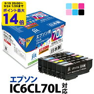 【増量】インク エプソン EPSON IC6CL70L6色セット対応 ジット リサイクルインク カートリッジ さくらん…